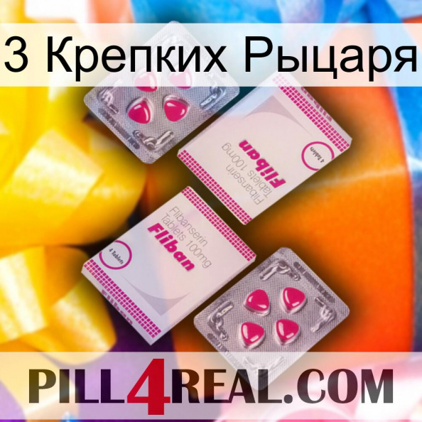 3 Крепких Рыцаря 33.jpg